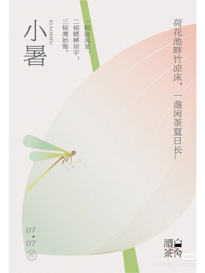 渐变新中式创意设计 | 一种流动感和层次感__财经头条__新浪财经