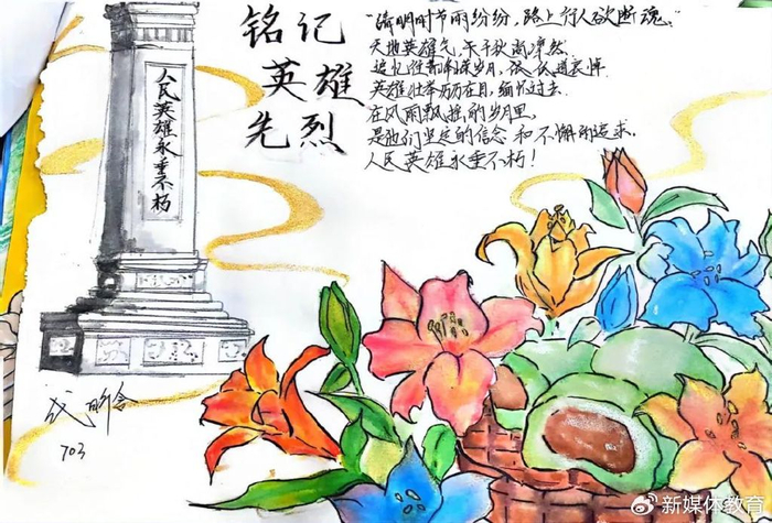 缅怀先烈志,共铸中华魂——张家楼初级中学开展手抄报比赛活动