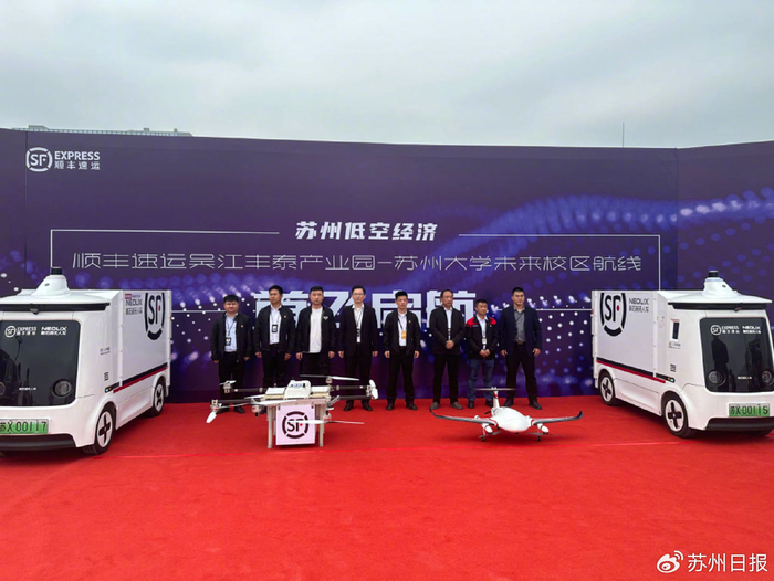苏州实现空地无人载具协同配送快递