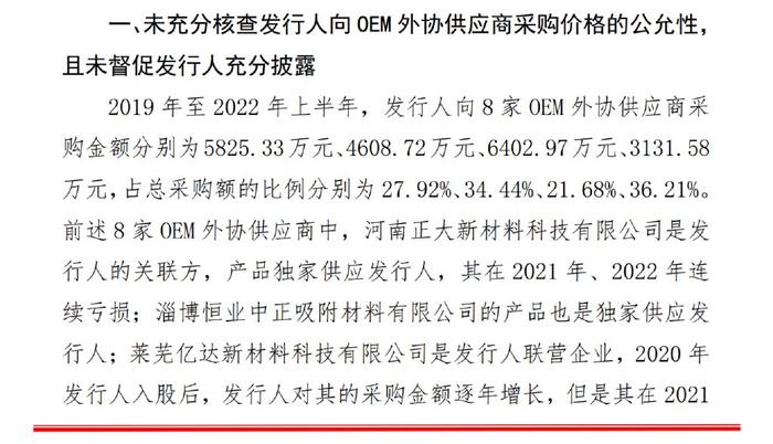 深交所处罚恒业微晶IPO中介民生证券等，北交所 IPO辅导备案刚 7 天