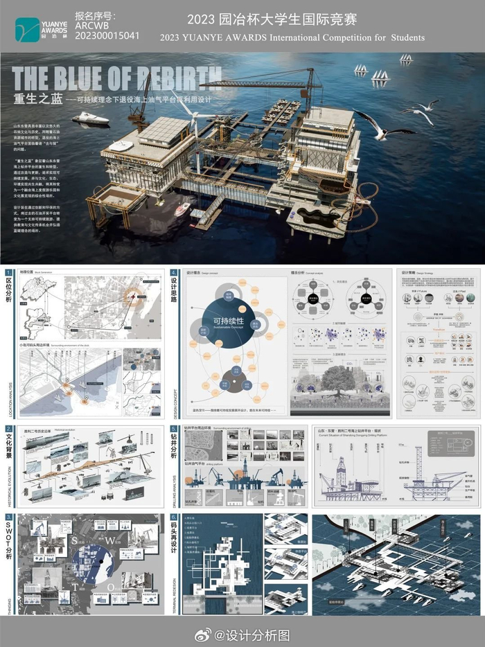 2023园冶杯竞赛优秀获奖作品合集|_新浪新闻