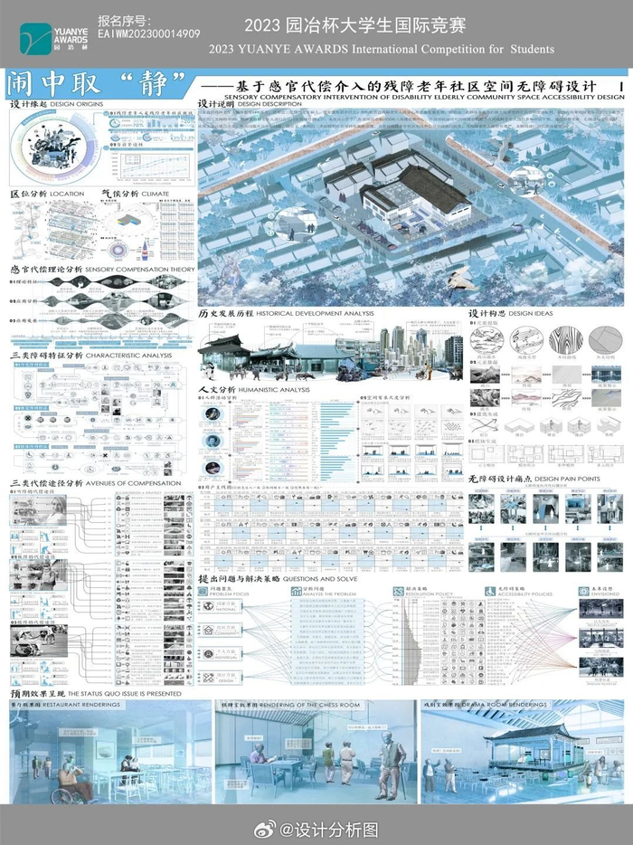 2023园冶杯竞赛优秀获奖作品合集|_新浪新闻