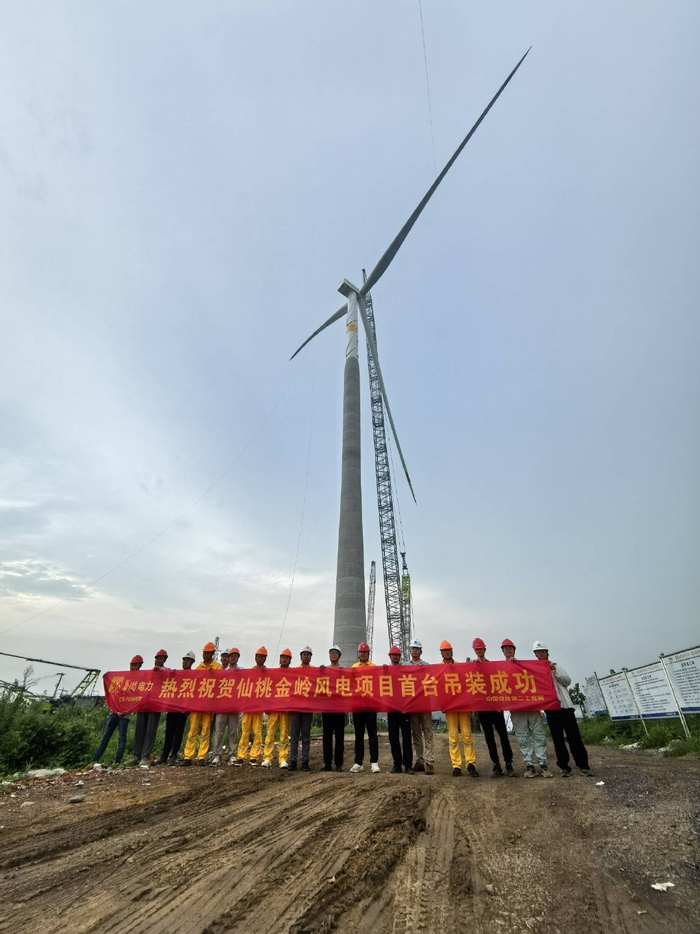 湖北仙桃金岭风电项目首台风机吊装完成,为仙桃首个风力发电项目