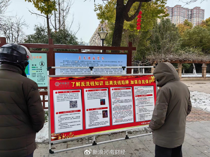 中信银行郑州分行反洗钱宣传有声有色
