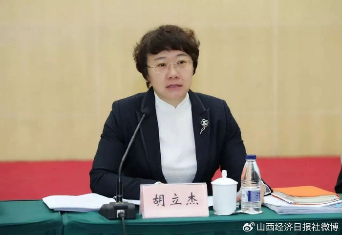 胡立杰已任山西省委常委,组织部部长|胡立杰|省委常委|省委_新浪新闻