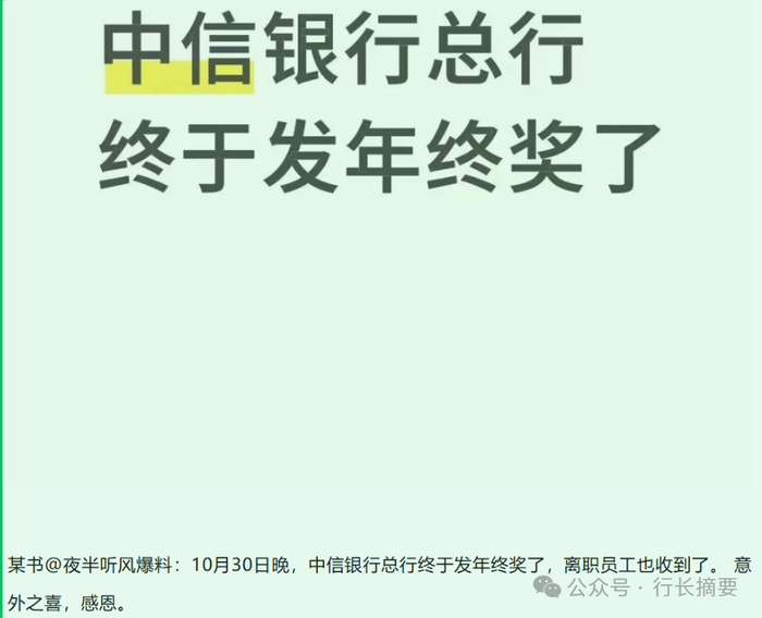银行人的年终奖：从“年终喜”到“年终劫”__财经头条__新浪财经