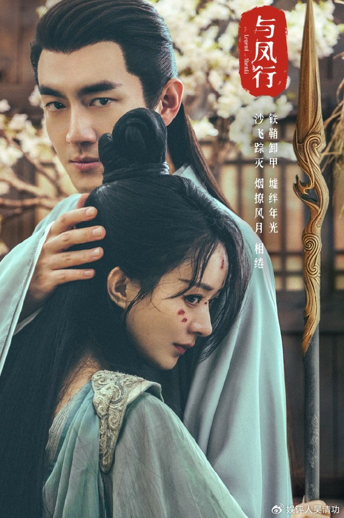 赵丽颖主演的电视剧《与凤行》定档3个平台,杨幂又有压力了|与凤行