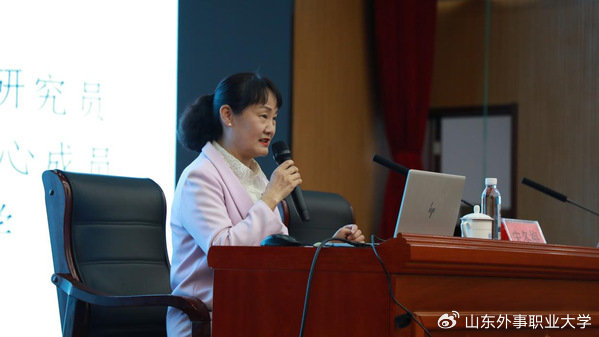 君子文化节|宋冬梅研究员应邀来山东外事职业大学开展主题讲座|宋冬梅