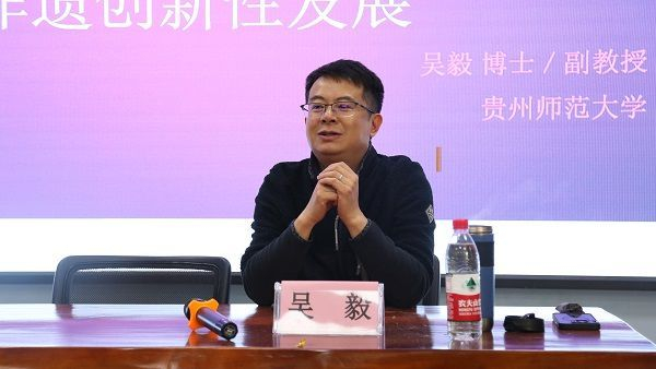 "乡村旅游与非遗创新性发展"专题讲座顺利完成|吴毅|乡村旅游|非遗