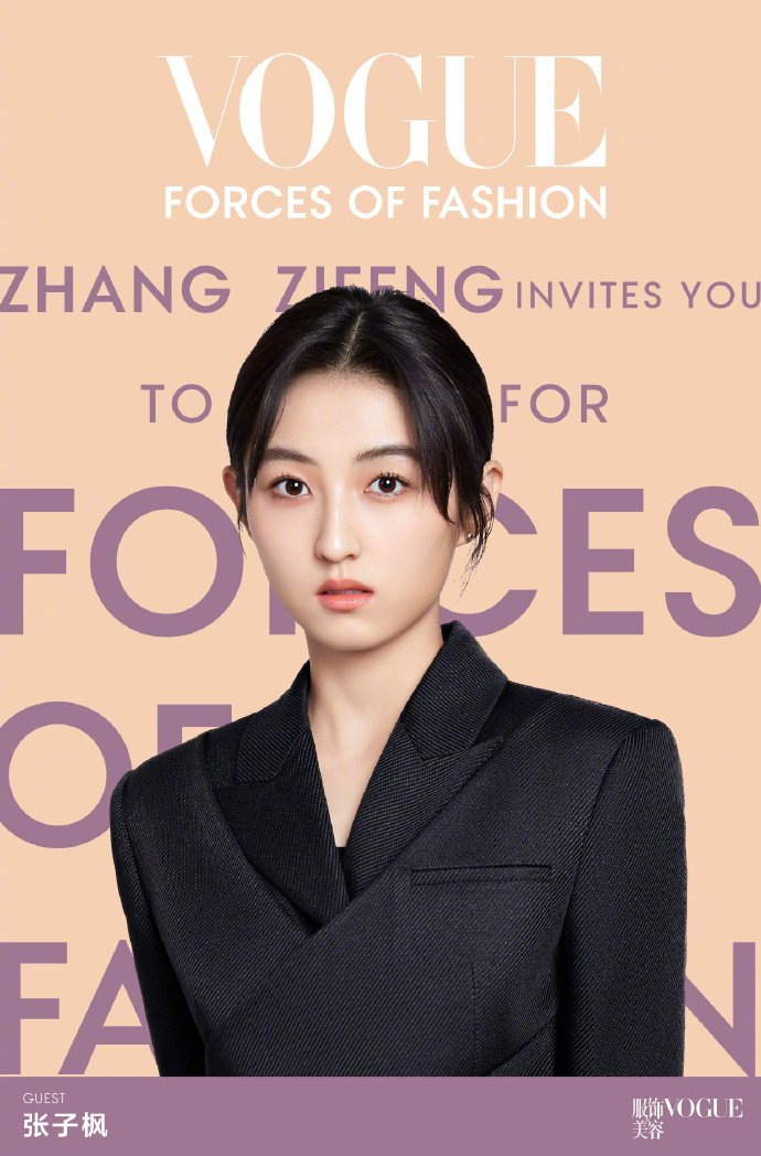 倪妮,周冬雨,迪丽热巴,龚俊,张子枫,于适,檀健次,李沁,孙阳,古力娜扎