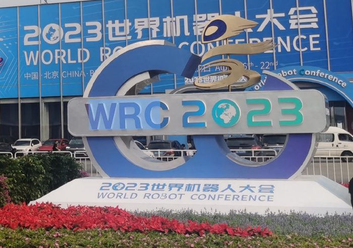 连续五届亮相世界机器人大会这所学校的学生科技成果亮了