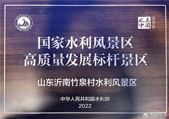 文/马德永竹泉村位于山东省临沂市沂南县铜井镇,景区以竹泉古村为依托