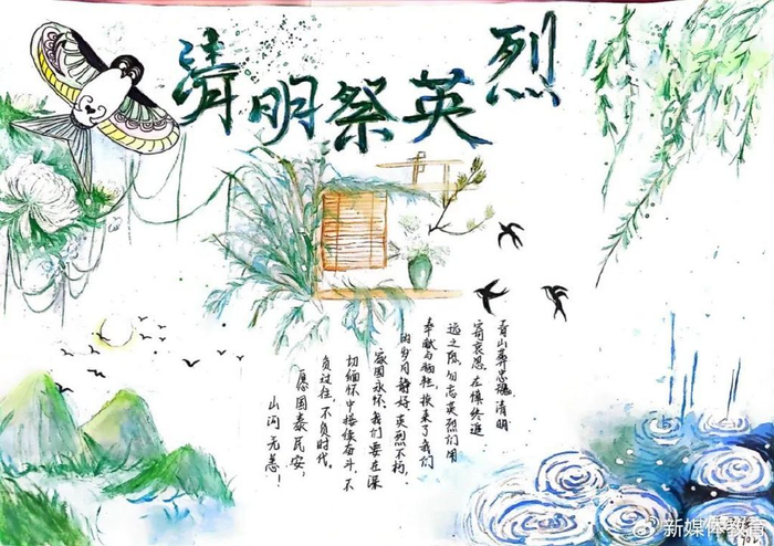 缅怀先烈志,共铸中华魂——张家楼初级中学开展手抄报比赛活动