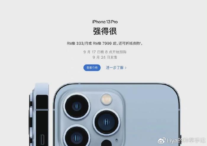 iphone15廣告遭群嘲網友蘋果要進軍廚電