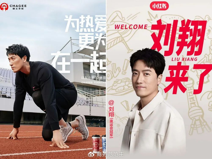 刘翔,郭晶晶退役也很红!大牌为啥都爱冠军