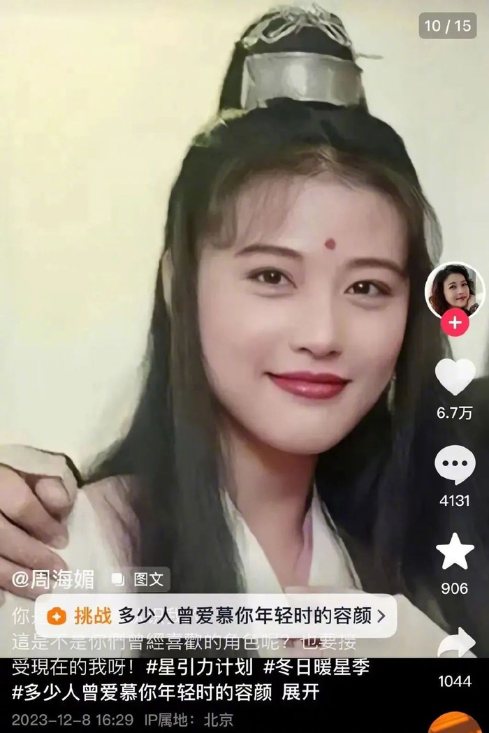 去世了,周海媚经历了什么|周海媚|金庸|周芷若_新浪新闻