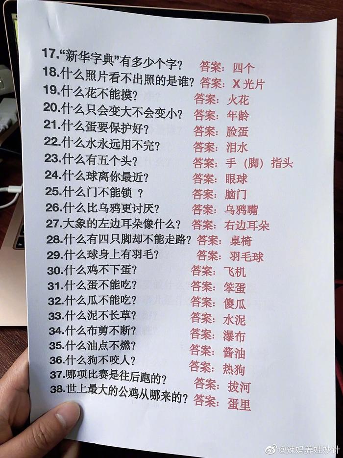 100道脑筋急转弯