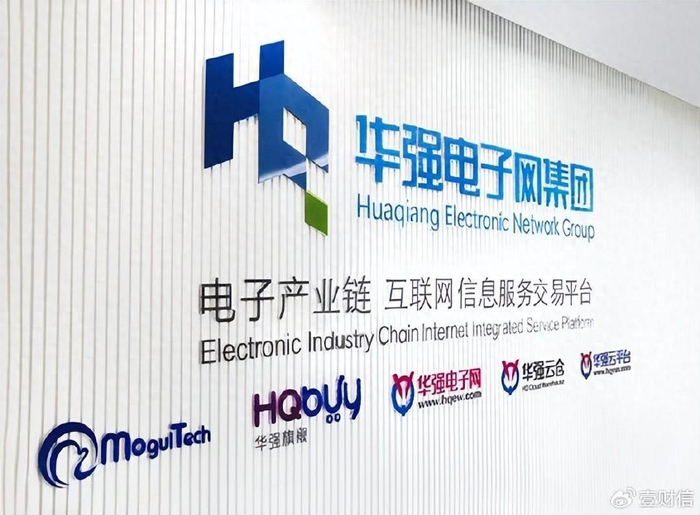 华强电子网招股书信披或有遗漏,申万宏源执业水平引关注|申万宏源