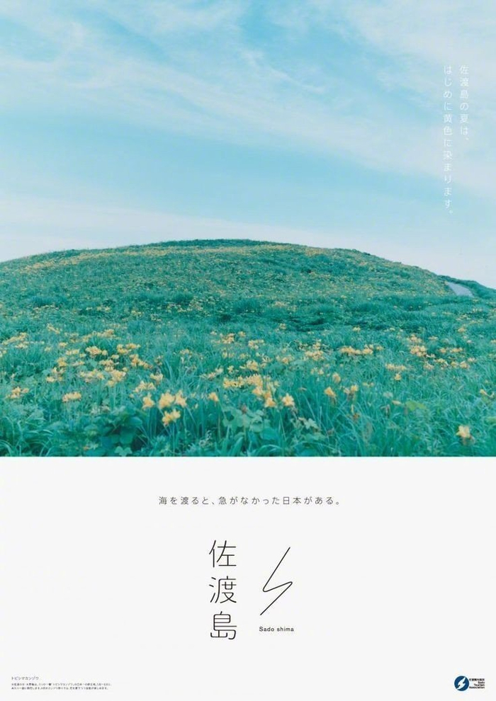 日系风格简约海报设计