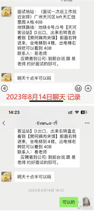 聚焦315|警惕58同城招聘陷阱:面試兼職模特背上鉅額網貸|陷阱_新浪