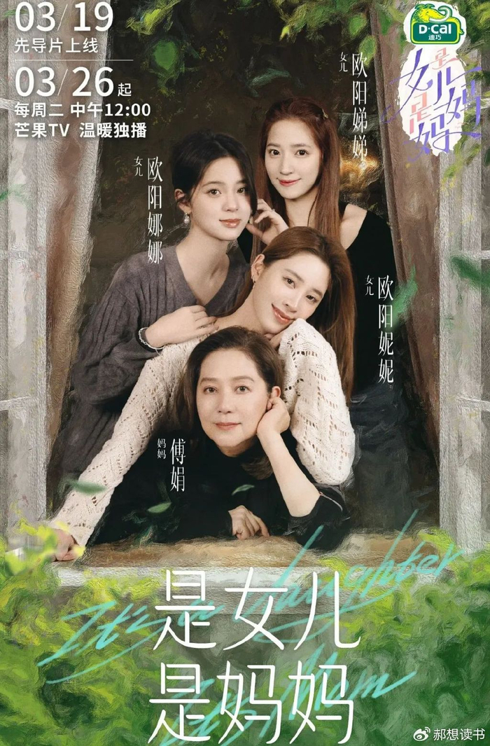 一人得道鸡犬升天欧阳娜娜上节目一拖三带全家人录制综艺