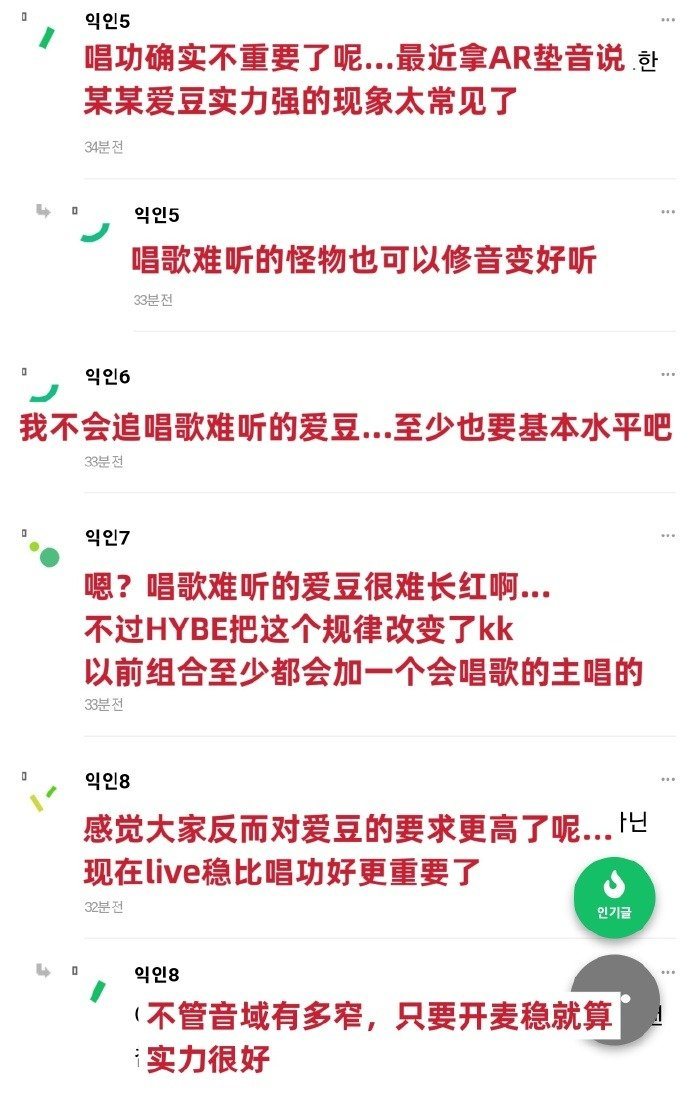 ive去年未能登顶韩流top女团newjeans今年也不可能实力使然