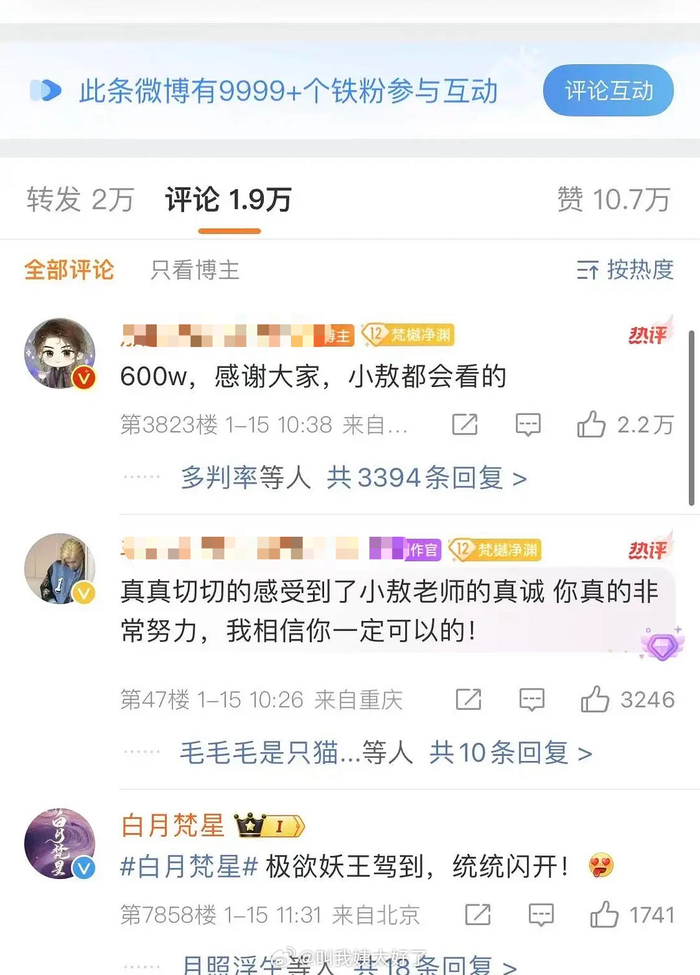 敖瑞鹏铁粉数已经破万了，《白月梵星》敖瑞鹏也真的吸到粉了吧？|敖瑞鹏_新浪新闻