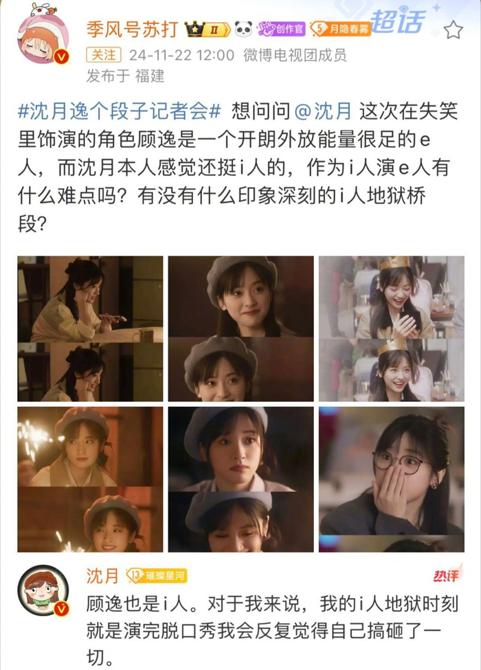 沈月好会爱人,我看个她的新剧也能吃这么好!