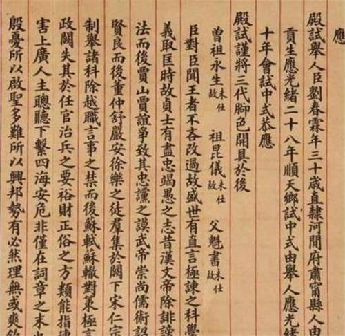 古代的科举考试到底多难?专家:看清朝科举的考题,你能考上吗?