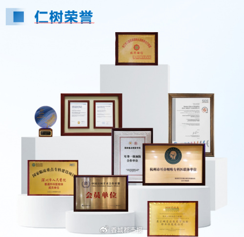 深圳仁树医院可靠吗