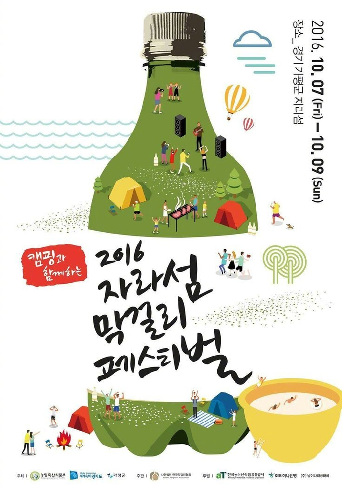 平面插画海报简洁有趣的创意图形和肌理质感