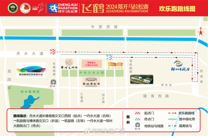 郑开马拉松路线图公布|马拉松|路线图|郑开_新浪新闻