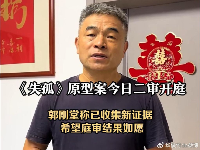郭刚堂:人贩子怕留特征割孩子肉瘤,我还是希望能够得到顶格处罚