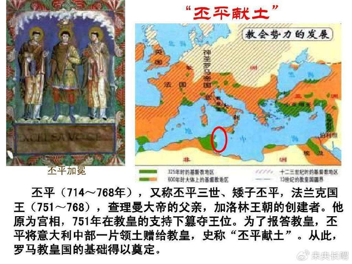 丕平担任法兰克宫相后与教皇积极联系,建国后进行文化融合|加洛林|教皇|法兰克_新浪新闻