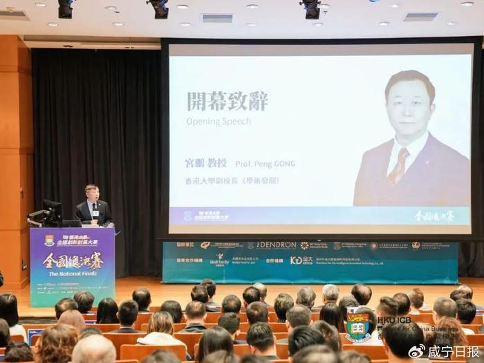 19強巔峰對決2023年香港大學全國創新創業大賽總決賽榮耀收官