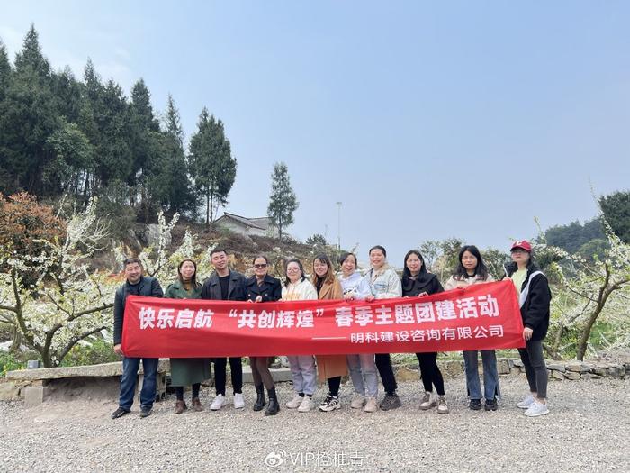 明科建设咨询春季团建:油菜花海,美景与团队的邂逅