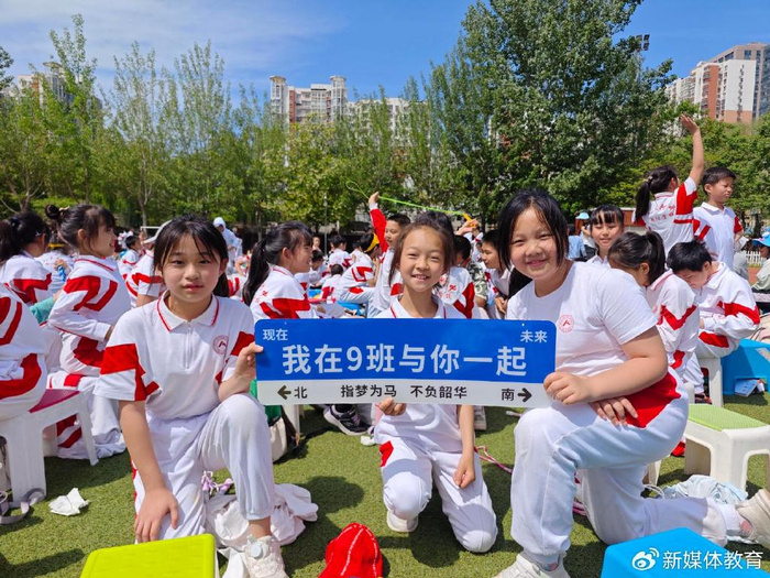 人大附中朝阳学校小学部举行趣味体能运动会