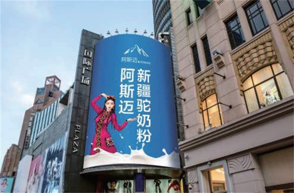 新疆阿斯迈乳业|全国名特优新农产品名录公布,新疆阿斯迈乳业入选!