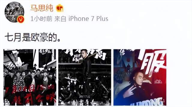 第一次公开恋情是从一句"七月是欧豪的"开始,当年演完《左耳》里的黎