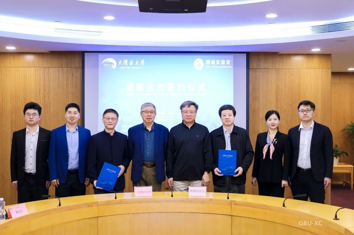 大湾区大学与鹏城实验室签署战略合作协议|战略合作协议|鹏城|大学
