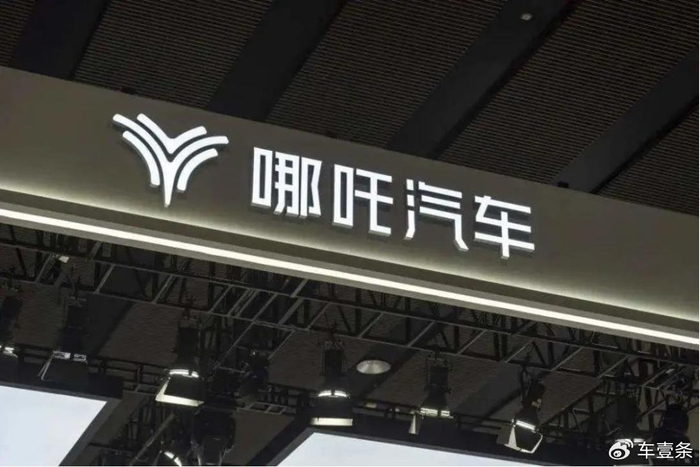 哪吒汽车回血:获50亿投资,下一站ipo|桐乡|合众|浙江_新浪新闻