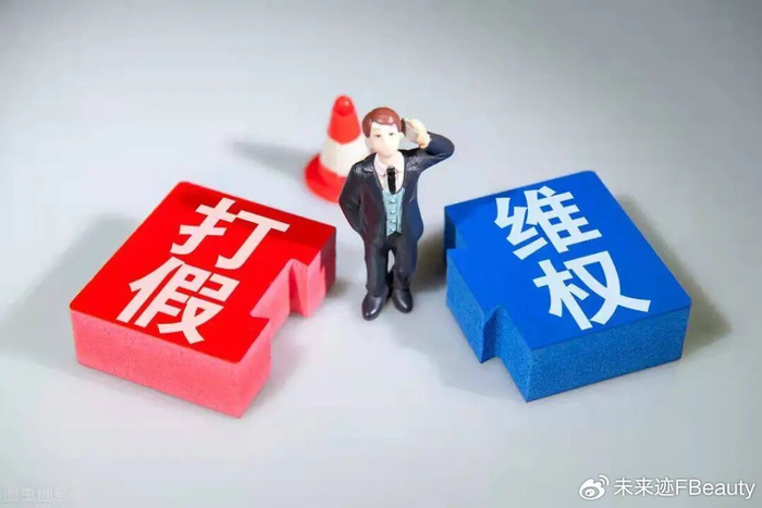 深度 | 当职业打假退潮,美妆逃离“索赔博弈”内耗|投诉|制度|监督|监管|牟利_新浪新闻