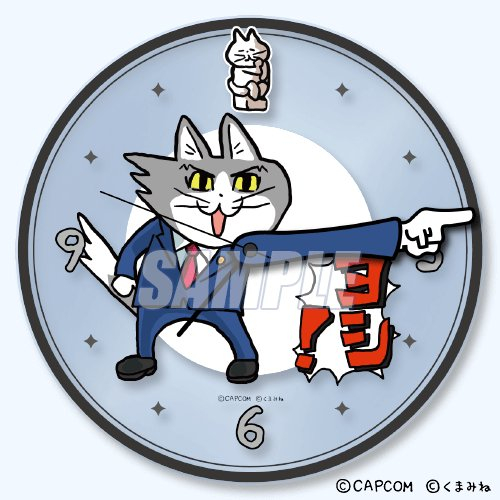 逆転裁判x仕事猫联动新周边くじ公开