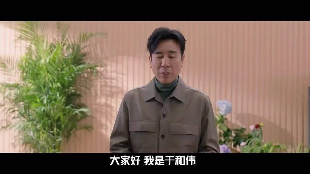 網絡視聽年度盛典演員於和偉邀您共沐科技之光