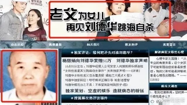 17年前为追刘德华逼亲爹跳海的杨丽娟如今过得如何