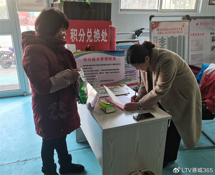 移风易俗积分制攒出好风气