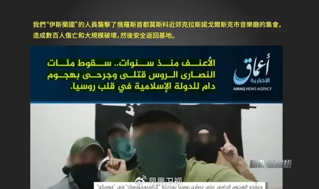 鉴证isisk认领俄罗斯不同意莫斯科恐袭会成为罗生门吗