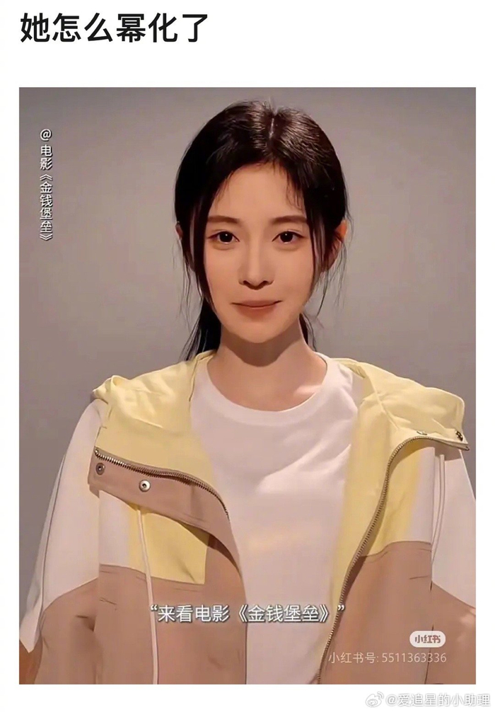 鞠婧祎被说杨幂化了,来审判下