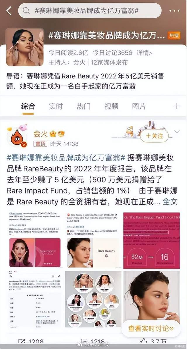 31岁逆袭亿万富婆,打工人疯狂转发她"接