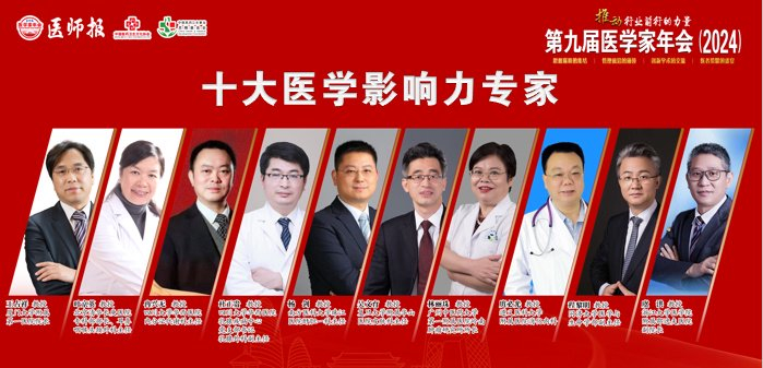 王占祥教授: 一位龙头医院当家人的医学使命|医学|医